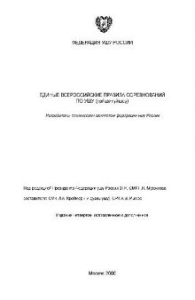 Правила соревнований по туйшоу