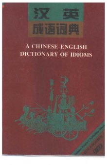 A Chinese-English Dictionary of Idioms