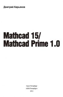 Mathcad 15Mathcad Prime 1.0