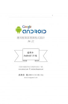 Android 1.0