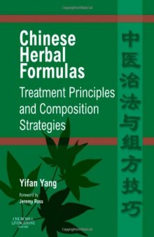 Chinese Herbal Formulas:  Treatment Principles and Composition Strategies