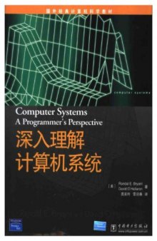 深入理解计算机系统 Shen ru li jie ji suan ji xi tong = Computer systems ; a programmer's perspective