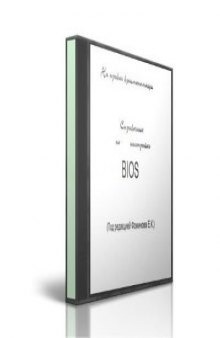 BIOS - Book