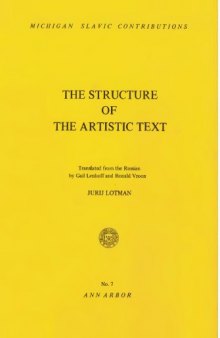 The structure of the artistic text