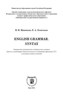 English grammar. Syntax