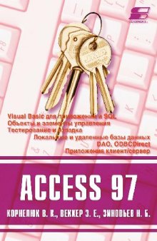 Access 97