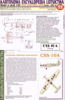 CSS-10A