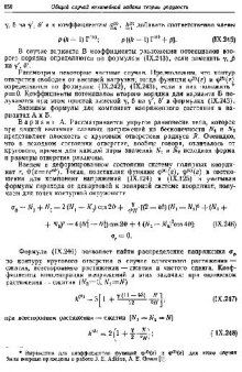 Распределение напряжений около отверстий