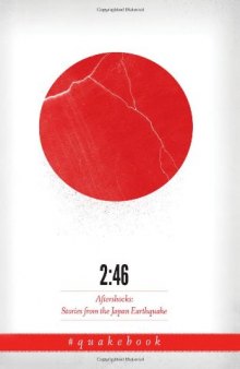 2:46 Aftershocks: Stories From the Japan Earthquake; The Quakebook 午後2時46分すべてが変わった    