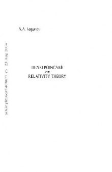 Henri Poincare and Relativity Theory