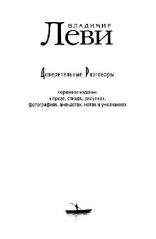 Наемный бог: не только о гипнозе