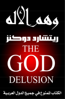 (God Delusion Arabic translation) وهم الإله