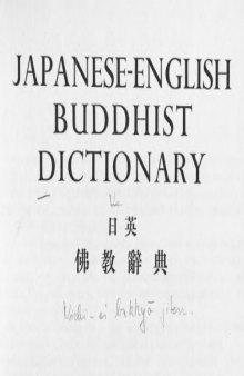 Japanese-English Buddhist Dictionary = Nichi-Ei Bukkyō jiten 日英佛敎辭典