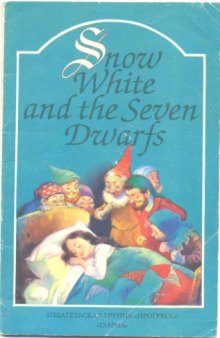 Snow White and the Seven Dwarfs (сказка на английском языке)