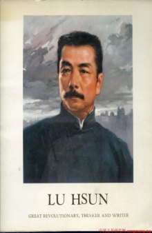 Lu Hsun: great revolutionary, thinker and writer