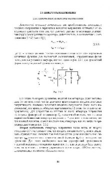 Основы силовой электроники