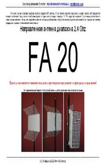 FA 20 Simple and Best WiFi Antenna