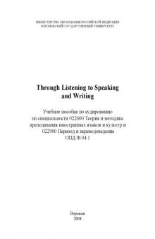 Through Listening to Speaking and Writing: Учебное пособие по аудированию