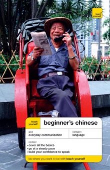 Teach Yourself Beginner's Mandarin Chinese