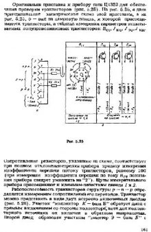 Измерения для всех