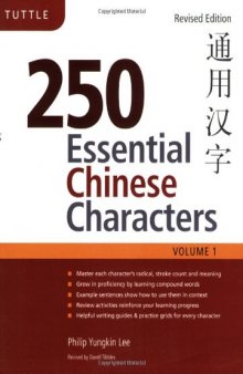 250 Essential Chinese Characters Volume 1: Revised Edition