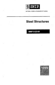 SNiP II-23-81: Steel Structures