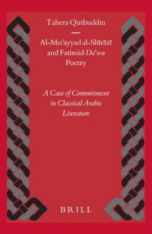 Al-mu'ayyad Al-shirazi And Fatimid Da'wa Poetry: A Case Of Commitment In Classical Arabic Literature (Islamic History and Civilization)  