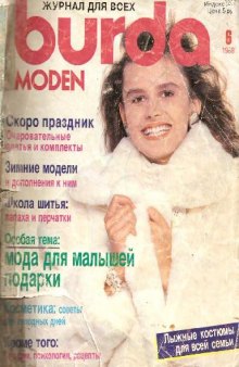 Burda 1988-06