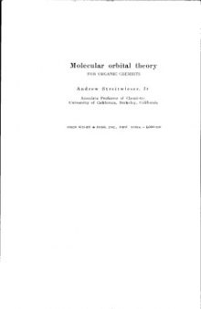 Теория молекулярных орбит для химиков-органиков