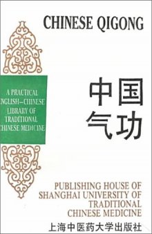 Chinese Qigong: A Practical English-Chinese Library of Traditional Chines Medicine (Practical English-Chinese Library of Traditional Chinese Medicine)