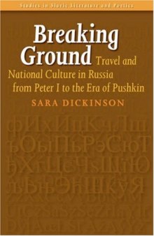 Breaking Ground: Travel and National Culture in Russia from Peter I to the Era of Pushkin (Studies in Slavic Literature and Poetics 45) (Studies in Slavic Literature & Poetics)