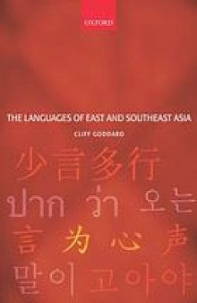 The languages of East and Southeast Asia : an introduction
