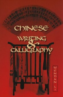 Chinese Writing and Calligraphy (A Latitude 20 Book)