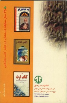 داستان کربلایی کاظم و حافظ قرآن شدن او در یک لحظه 