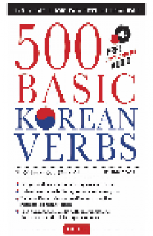 500 Basic Korean Verbs. The Only Comprehensive Guide to Conjugation and Usage