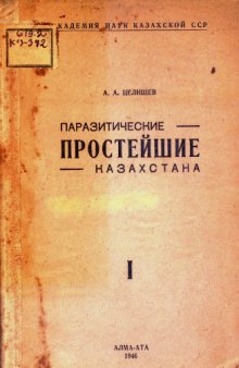 Тейлерии и тейлериоз крупного рогатого скота