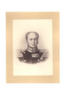 Исторический очерк образования и развития Артиллерийского училища. 1820-1870