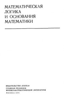 Конечные автоматы (поведение и синтез)