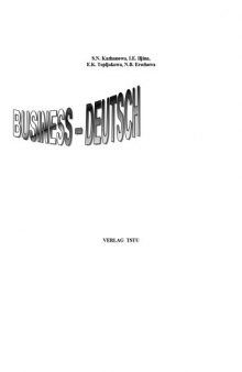 Business-Deutsch. Учебное пособие