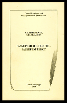 Разберемся в тексте - Разберем текст