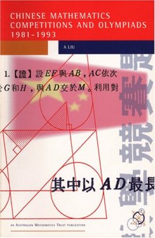 Chinese Mathematics Competitions and Olympiads, Book 1: 1981-1993 (Enrichment Series, Volume 13)