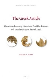 The Greek Article: A Functional Grammar of ὁ-items in the Greek New Testament with Special Emphasis on the Greek Article