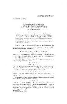 Условия асимптотической конечномерности С 0-полугруппы