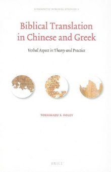 Biblical Translation in Chinese and Greek. Verbal Aspect in Theory and Practice (Linguistic Biblical Studies)