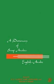 A Dictionary of Iraqi Arabic: English-Arabic (Arabic Series)  