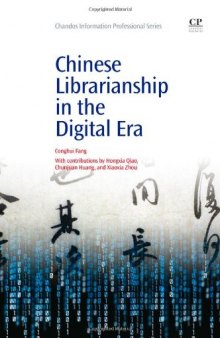 Chinese Librarianship in the Digital Era