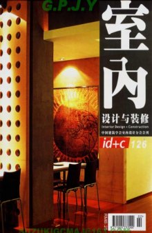 Ebook Architecture Japanese Modern Interior Design Construction 
