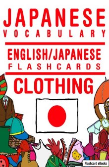 Japanese Vocabulary - English/Japanese Flashcards - Clothing