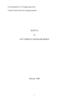 SNiP Manual on City Streets and Roads Design