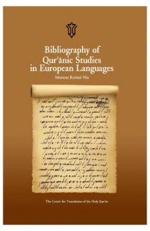 Bibliography of Qurʾanic Studies in European Languages